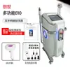 Máquina Integral de Rejuvenecimiento y Limpieza de la Piel Chuangshi 810, Máquina de Rejuvenecimiento de la Piel con Fotones y Limpieza de Cejas, Equipo de Belleza para Eliminación de Tatuajes y Muñeca de Rostro Negro