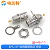 Enchufe Bnc Completo 50Ky/Kwe-Je/Ke Enchufe Hembra Bnc Macho y Hembra Conector de Osciloscopio Enchufe de Videovigilancia