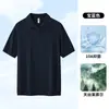 Camisa Polo de Punto para Hombre con Cuello Solapa y Media Cremallera de Tencel Lyocell, Nuevo Estilo de Verano, Camiseta de Manga Corta de Negocios de Alta Gama