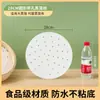 Folhas de Papel para Cozimento a Vapor de Grau Alimentício para Pães e Pão no Vapor, Forros Descartáveis Antiaderentes de Papel Manteiga para Uso Doméstico e Comercial