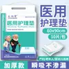 Le Xiang Bang 6090 Toallas para Cuidado de Adultos, Toallas para Pañales, Pañales para Adultos, Toallas para Incontinencia de Personas Mayores, Pañales con Envío Gratis