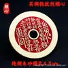 Shunxin Latão Montanha Cinnabar Dinheiro Fantasma Moeda de Cobre Antiga Pingente Bagua Ornamento de Carro Pingente de Moeda de Cobre Fantasma da Montanha Venda por Atacado