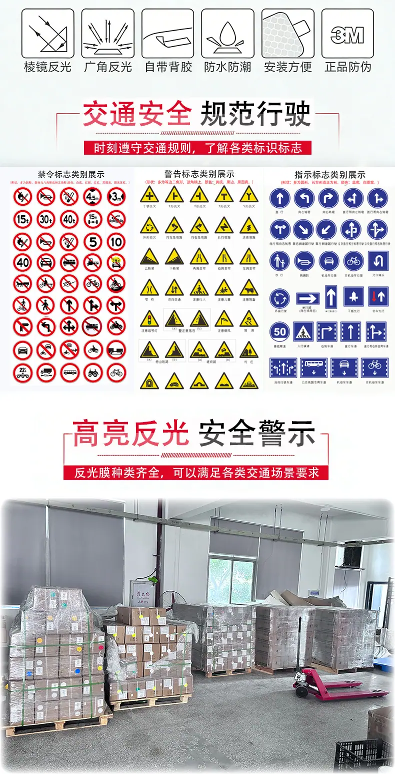 交通标牌_02