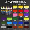 Snier Recarga Líquida 64 Colores Marcador Pluma Tinta Venta al por Mayor Colorido Marcador Aceitoso 200ml Recarga Líquida para Pluma Pop