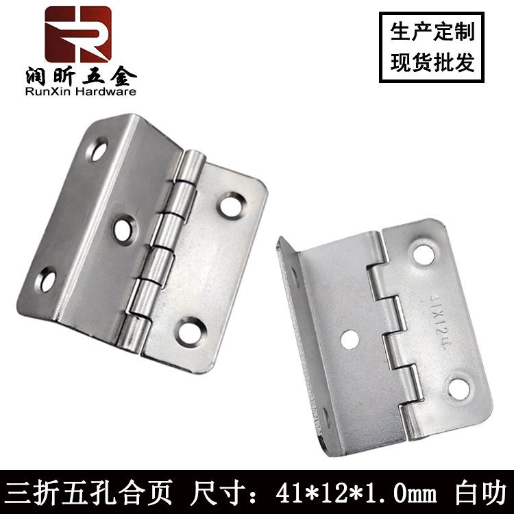41-12三折五孔白叻