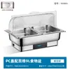Estufa de buffet de acero inoxidable, estufa de buffet con calefacción eléctrica, estufa calentadora con tapa abatible visible, estufa de desayuno para cafetería de hotel, olla calentadora