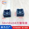 50X50XM8 Plug de Porca Quadrada Preço EXCELENTE Plug de Porca Quadrada Pés Ajustáveis Pé Elevador para Perna de Mesa Móveis