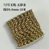 No. 72 Hilo de Jade Gradiente de Cinco Colores Cuerda Trenzada Cuerda Teñida Lanyard para Collar Pulsera Material Pulsera de Perlas Hecha a Mano