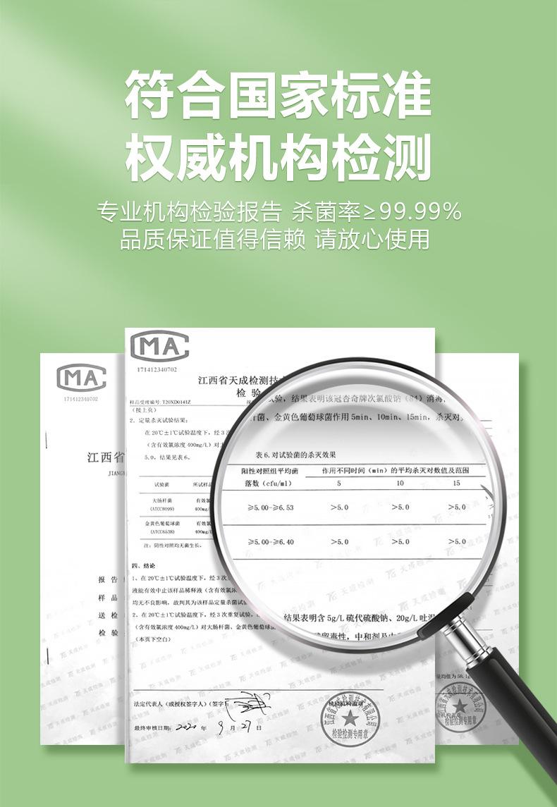 B端84消毒液_06.jpg