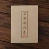 Cuaderno de Caligrafía con Pluma Dura Shanglinfu con Letra Pequeña Regular para Regalo a tu Ser Querido, Cuaderno Plegable para Practicar Caligrafía, Engrosado, Regalo para Novio