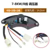 Regulador de Voltaje Avr para Generador de Gasolina Diésel 2/3/5/6Kw/7/8 Kw Rectificador Hanjing