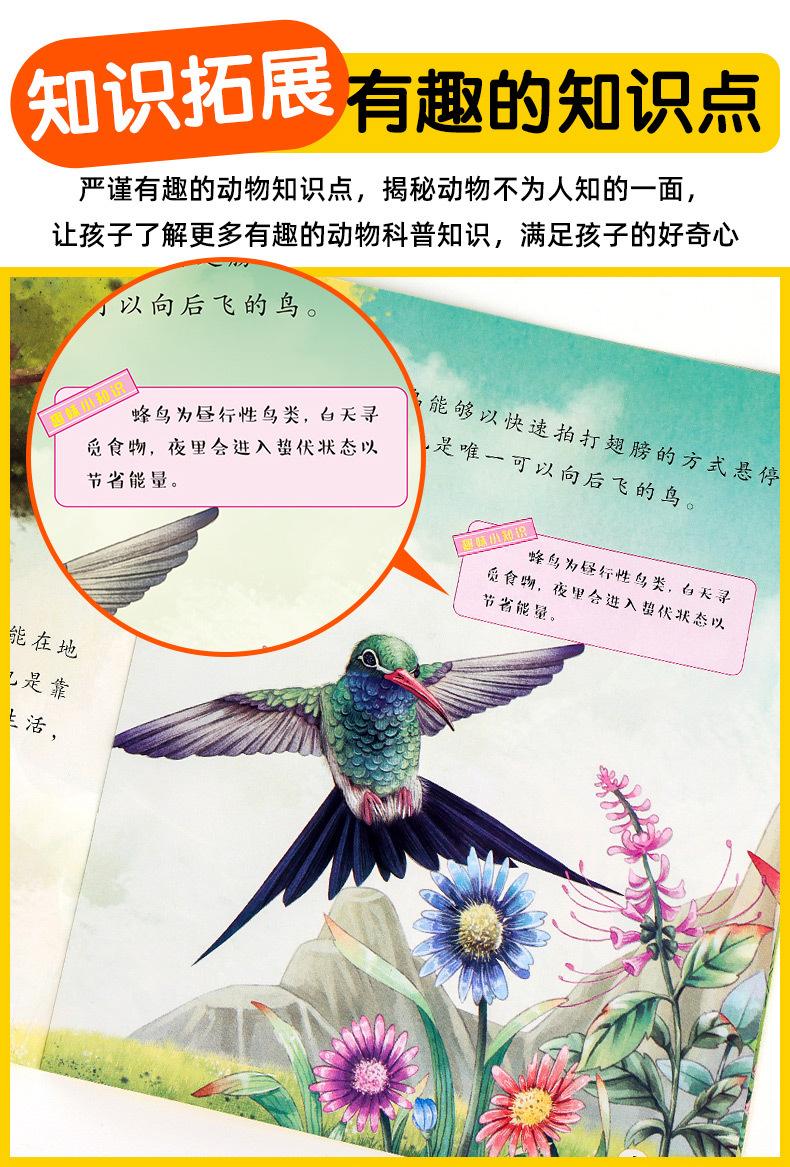 动物科学绘本详情页_14.jpg