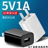 Carregador 5v1a certificação 3C cabeça de carregamento rápido usb adaptador universal para pequenos eletrodomésticos cabeça de carregamento 1a Atacado