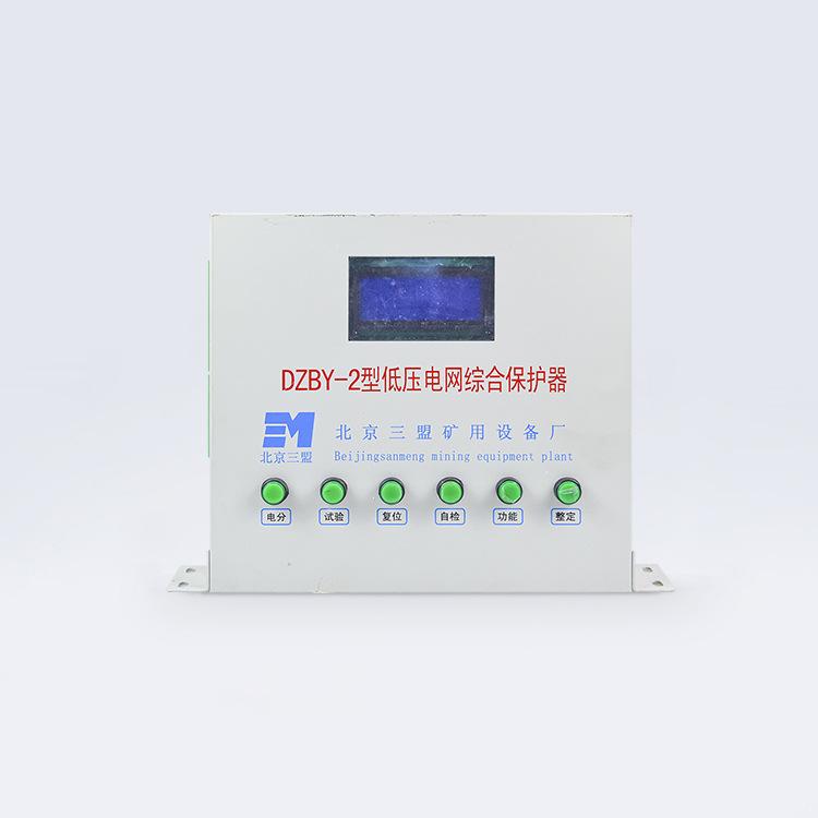 北京威朗达DZBY-2型低压电网综合保护器1
