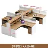 Escritorio de oficina de pantalla simple moderno 4 divisiones dobles mesa de estación de trabajo para empleados combinación de mesa y silla sala de finanzas muebles de 6 cubículos