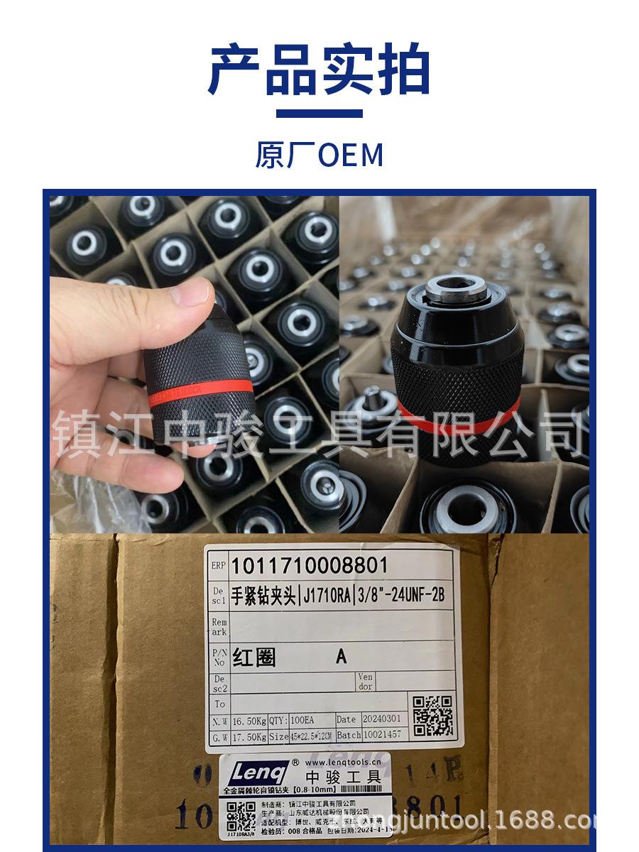 淘工厂详情-威达夹头4_03