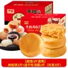 Pastel de Carne Deshebrada Mil Hilos Pan de Desayuno Caja Entera Pastel de Frijol Mungo Pasteles Bocadillos Bocadillos de Ocio Saciar el Hambre Bocadillo Nocturno Venta al por Mayor