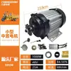Motor de Triciclo Elétrico Tuk-tuk Motor DC Brushless Montado no Meio 48V60V Motor de Cortador de Grama
