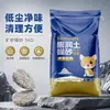 Atacado de fábrica de areia mineral para gatos à base de sódio, desodorizante, aglomerante, baixa poeira, areia mineral de bentonita para gatos, adequada para exportação transfronteiriça