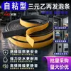 Tira de Sellado EPDM Autoadhesiva para Cajas de Distribución y Gabinetes Eléctricos, Impermeable, a Prueba de Polvo, Amortiguadora de Impactos, Aislante de Sonido, Personalizable