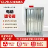 Válvula de control eléctrico, compuerta cortafuegos para extracción de humos, válvula de control de volumen de aire multihoja normalmente abierta de 70 grados, válvula de control manual
