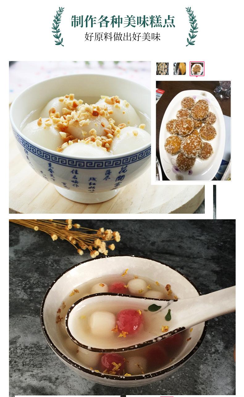 大包装糯米粉_05