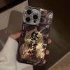 Funda de Teléfono Calabaza de la Fortuna Estilo Chino Adecuada para Apple 17, 16 Pro Max Película para Lente, iPhone 18 Premium 12ª Generación