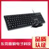 Thunderwolf TF500 teclado mouse terno espanhol negócios usb com fio mouse jogo escritório desktop