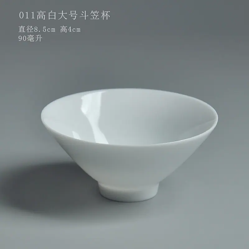 011高白大号斗笠杯.jpg