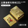 Cartas de Baralho Douradas Poker PVC Grade Preta Criativas Espessadas Folha Dourada Cartas de Jogo de Tabuleiro Impermeáveis, Resistentes a Dobras, Resistentes ao Desgaste Cartas de Plástico