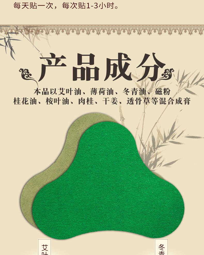 4乾艾御草-南同艾草颈椎贴-改版-优先_03