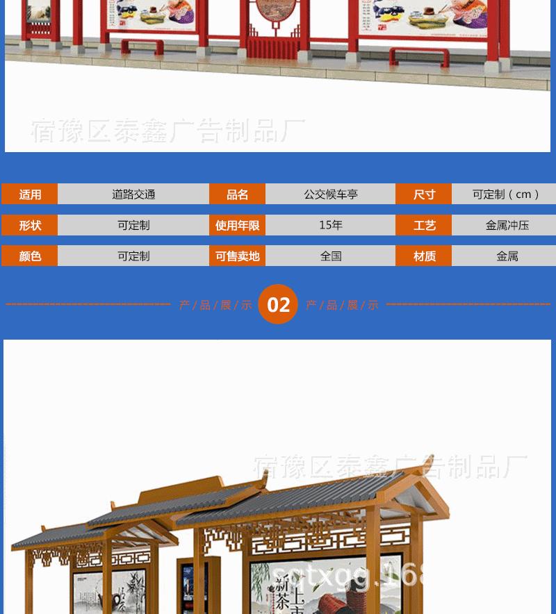 候车亭详情_04.gif