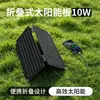 Painel Solar Dobrável de 10W Bolsa 5V Camping USB Viagem Road Trip Carregador Painel Fotovoltaico Portátil Externo