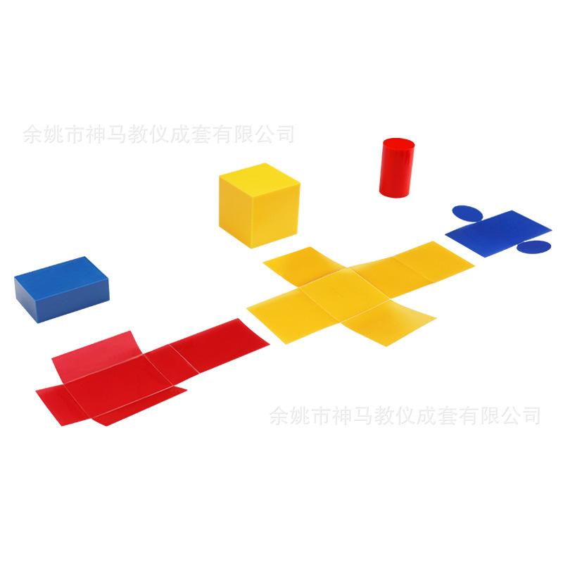 30406003101几何形体表面积展开模型（学生用）-3