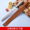 Cuchillo para Fruta, Cuchillo Extendido para Melón y Fruta para el Hogar, Cuchillo Completo, Cuchillo para Fruta Afilado, Cuchillo de Cocina, Hogar