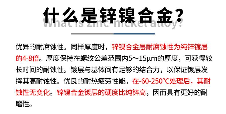 304镀锌合金平垫垫_04