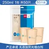 Vasos de papel desechables Deli para uso en la oficina y el hogar, vasos de café de doble capa engrosados, 50 piezas/paquete, vasos de té de gran capacidad de 280 ml