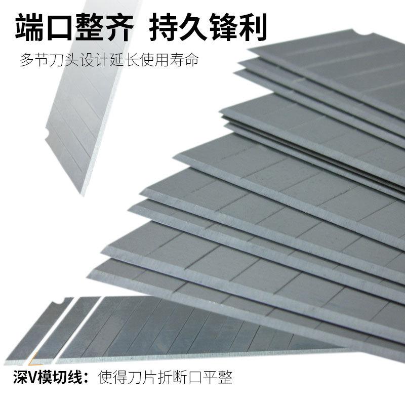 C52001美工刀刀片替刃2