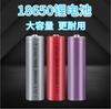 Lanterna Bateria de Lítio 18650 1200 2000mAh Capacidade Total Bateria Pontiaguda Bateria Especial para Lanterna