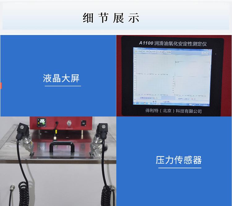 A1100细节图