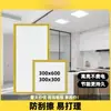 Panel de Luz LED para Techo 300*600 Luz de Techo para Cocina y Baño, Luz de Cocina, Luz de Baño, Panel de Techo de Aluminio Tipo Empotrado