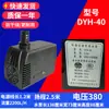 Nueva Bomba de Agua para Aire Acondicionado Shengzhou Tianhao Aire Acondicionado Refrigerado por Agua 220/380 Ventilador de Aire Frío Bomba de Agua DYH-40