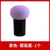 Esponja de Maquillaje Pequeña con Forma de Hongo para Base, Protector Solar, BB Cream, Herramienta de Belleza para Maquillaje, Doble Uso para Aplicación Seca y Húmeda, Disponible para Venta al por Mayor