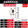 Hervidor y Dispensador de Agua Comercial Yufei Yongqiang para Fábricas, Escuelas, Sitios de Construcción y Comedores con Calentador de Agua Digital por Microcomputadora