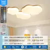 Luz Principal para Sala de Estar Estilo Creme de Madeira Natural 2025 Novo Modelo Forma de Nuvem Luz de Teto Full-Spectrum Protetora para os Olhos Luminárias Zhongshan para Toda a Casa