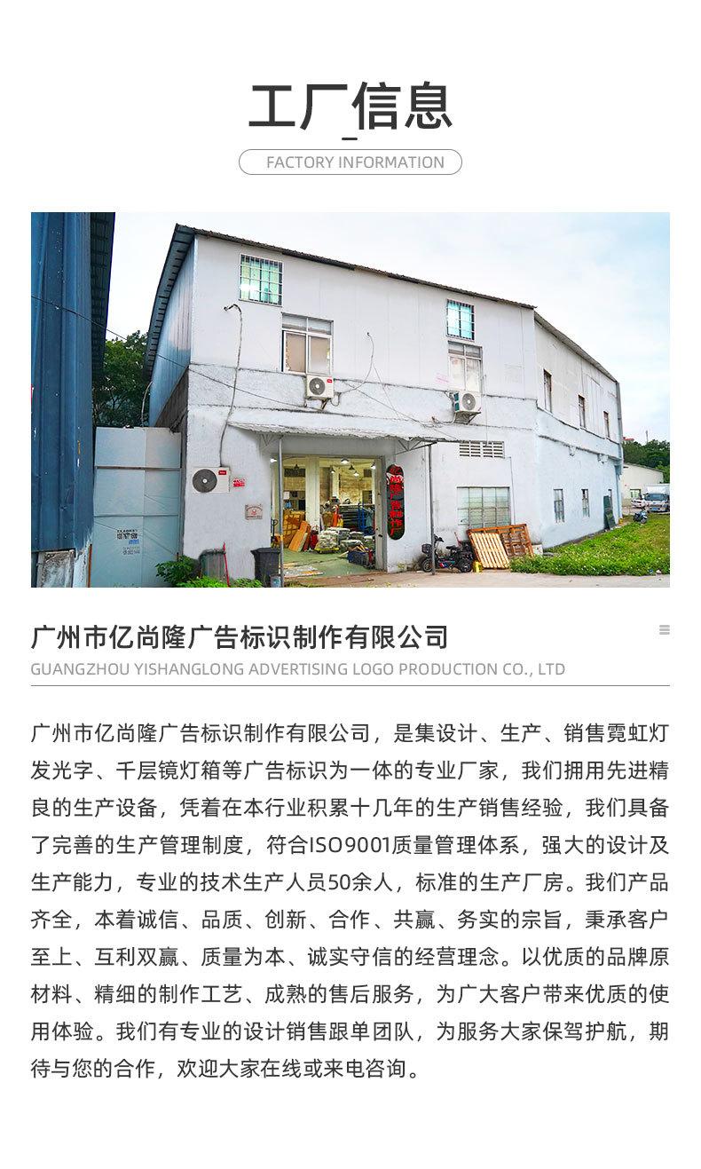 1532广州市亿尚隆广告标识制作有限公司-详情页2_13