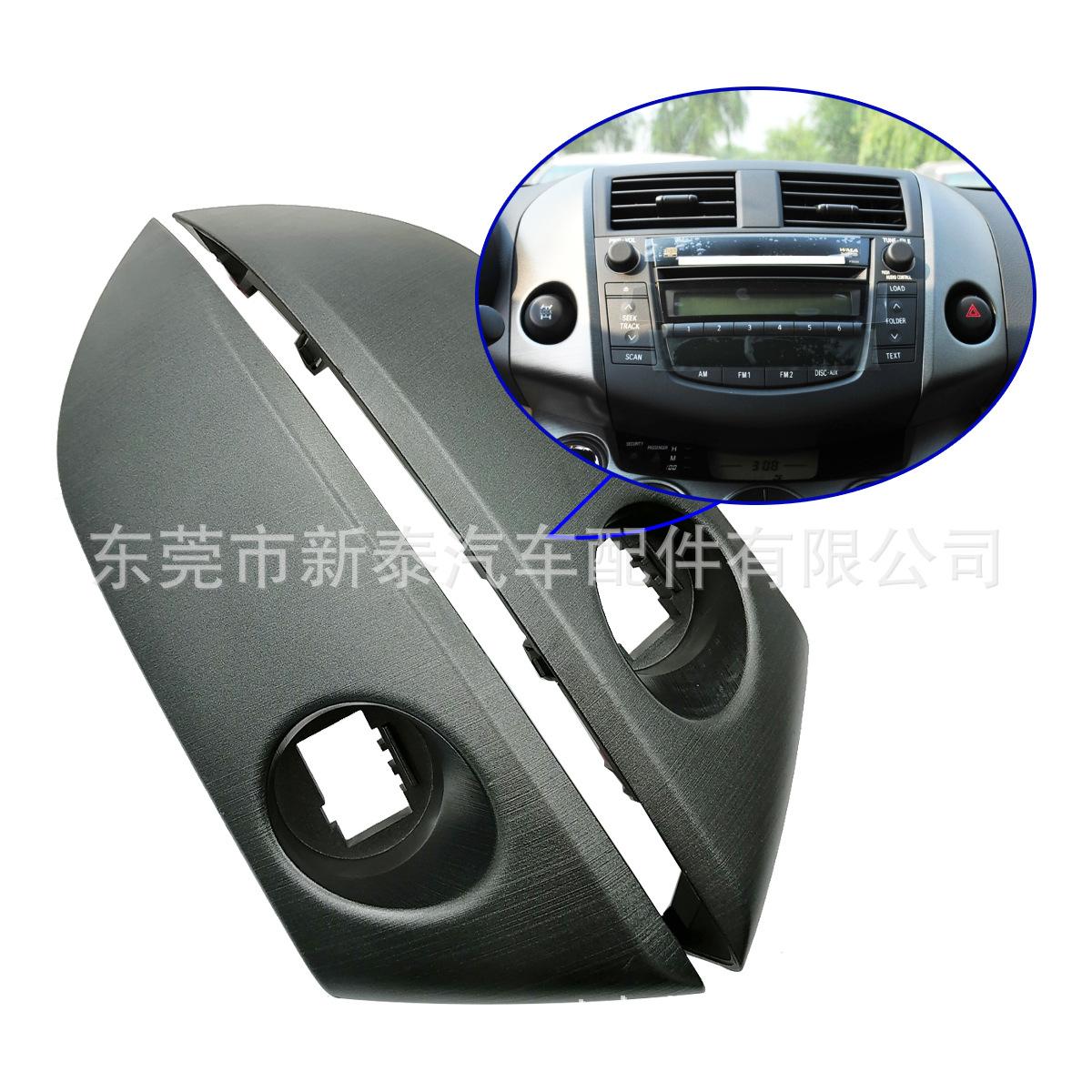 RAV4仪表台装饰面板