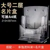 Suporte de Catálogo de Folhetos em Acrílico A4A 40% de Desconto Display de Página Suporte de Exibição Caixa de Armazenamento de Revistas de Loteria Transparente para Desktop