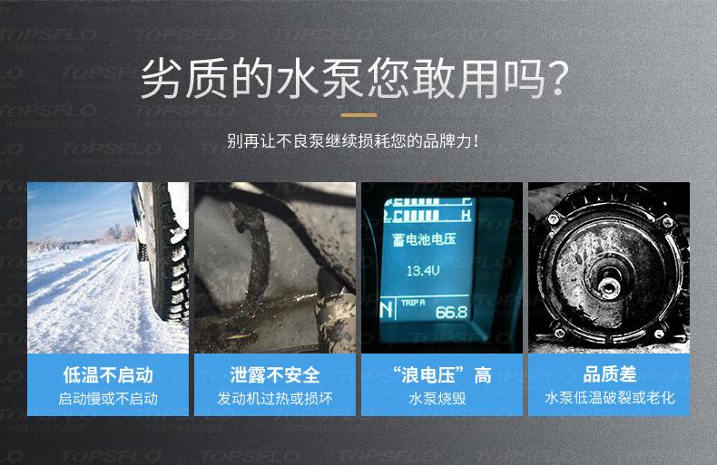 发动机预热水泵