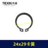 Ventas Directas de Fábrica Comercio Exterior Transfronterizo Herramienta Eléctrica Anillo de Retención 24*29 Diámetro Interior del Anillo de Retención 24 Diámetro Exterior 29mm 03175